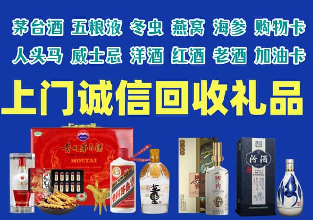 邢台市南和烟酒回收店