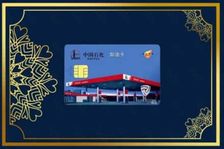 邢台市南和回收加油卡