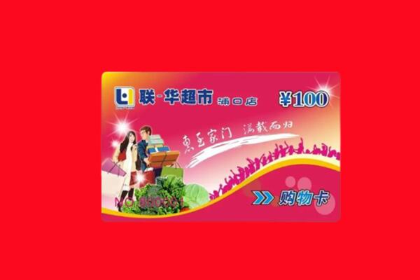 邢台市南和高价求购回收商超卡